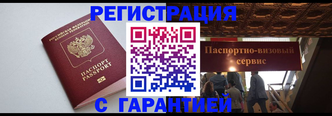 найти адрес прописки в Евпатории