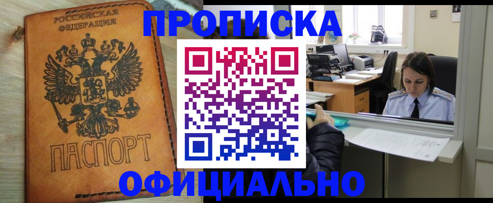 прописка иностранных граждан в Евпатории