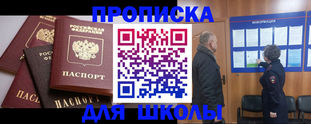 регистрация по месту жительства для иностранцев в Евпатории