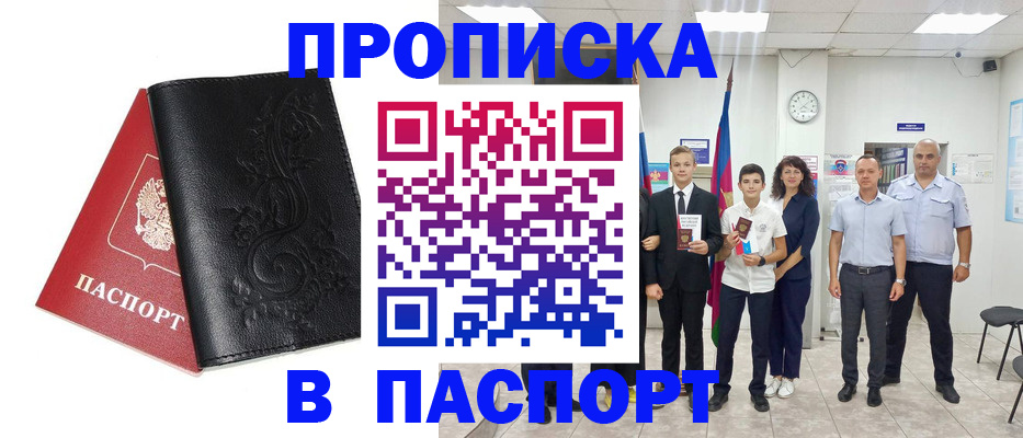 регистрация для дет. сада в Евпатории