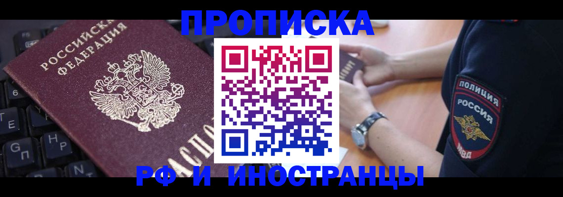 помощь в оформлении постоянной регистрации для семьи в Евпатории