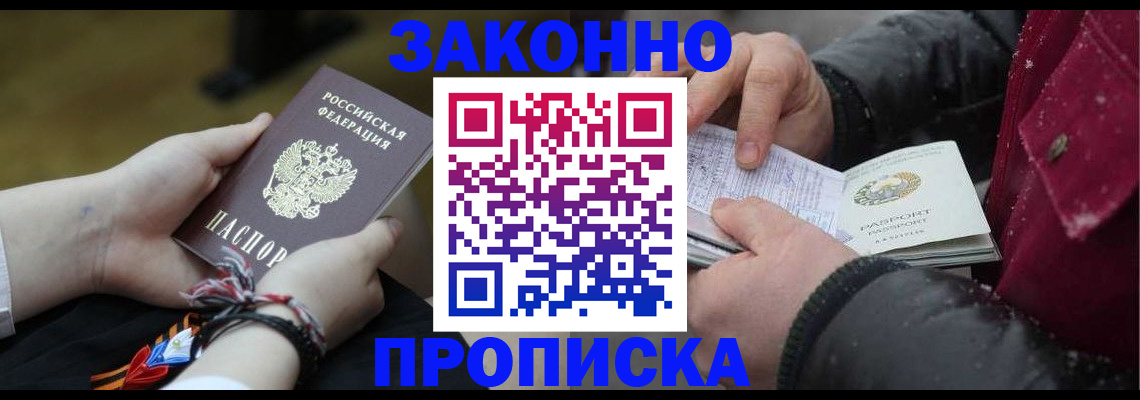 регистрация для кредита в Евпатории